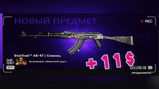 Craft StatTrak™ AK-47 SLATE  (Field-Tested) +11$