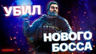 ПОПАЛ НА РАСТЯЖКИ НОВОГО БОССА | ESCAPE FROM TARKOV