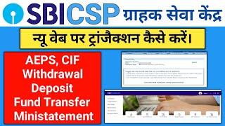 Sbi Csp New Web Transaction Process | New Web Aeps Withdrawal | New Web CIF Withdrawal | New Web Txn