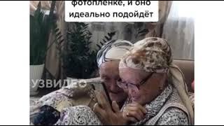 Ты с подругой в старости