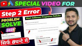 Step 2 Error Solve 2025 | Meet Adsense Program Policies Problem | Step 2 Error Sahi Kaise Kare