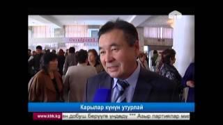 Карылар күнүн утурлай