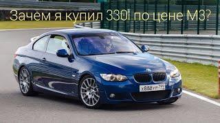 И снова Е9х. Почему я десять лет езжу на BMW этого поколения?