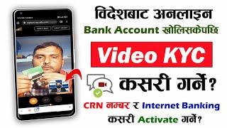 Bank Ma Video KYC Kasari Garne? Online Remittance Bank Account Opening Video KYC In Nepali Bank 2023