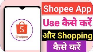 Shopee App Kaise Use Kare || Shopee App Se Shopping Kaise Kare