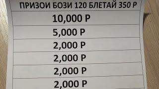 Bakha TJ в прямом эфире! ФИНАЛИ 10.000Х ССР ШУД БРАТО 12 БЛЕТ МОНДАГИ ХОЗИР БОЗИШ