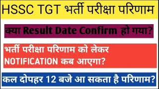 hssc tgt result 2024 News today