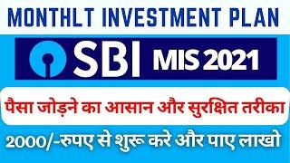 State Bank Of India ! Monthly Investment Plan 2021 ! Investment Interest Rate ! SBI MIS New Update