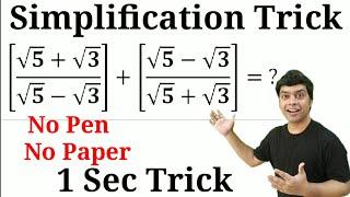 1 Sec Simplification Trick | No Pen No Paper | Maths Trick | imran sir maths