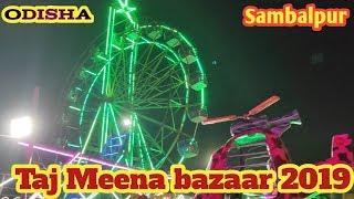 Meena Bazar (2019) in Sambalpur | Odisha Sambalpur Meena bazaar Mela 2019 | All Rounder AZR