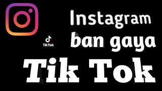 ab tik tok bana instagram // instagram new feature //Alternative of tik tok