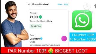 New Earnings Loot par number 100₹  limited Time Loot #earningapp #earnmoneyonline #loot