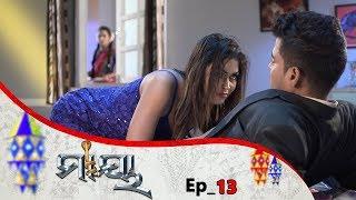 Maaya-Kahani Eka Nagunira | Full Ep 13 | 27th jan 2020 | Odia Serial – TarangTV