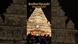 Sreebhumi Durga Puja 2024 ar theme Tirupati Balaji Mandir | Sreebhumi Durga Puja pandal #durgapuja