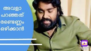 രണ്ടെണ്ണം ഒഴിക്കാൻ അവൾ പറഞ്ഞാൽ പിന്നെ...എന്തോന്ന് പീറ്റർ അളിയൻ  #kuzhiyana #rr_kutty #viral #comedy