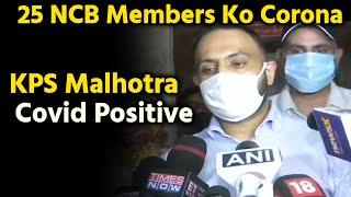 SHOCKING NCB Senior Officer KPS Malhotra Ke Sath 25 Member Hue Sankramit