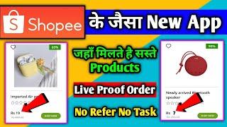 Shopee जैसा सस्ता App 2023 | Low Price Shopping App | Cheapest Shopping App | Shopee Jaisa Dusra App