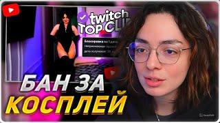 КОРЯ СМОТРИТ: Топ клипы с Twitch | ЗАБАНИЛИ ЗА КОСПЛЕЙ, САСАВОТ НАПИЛСЯ и НАЧАЛ КРУШИТЬ КВАРТИРУ