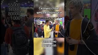 Легендарный Маинкрафтер Лололошка