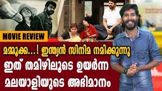 Peranbu Review Malayalam | #Peranbu | #Mammootty | filmibeat Malayalam