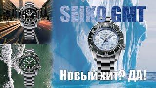 Обзор дайверов Seiko с GMT / модели 2023 года