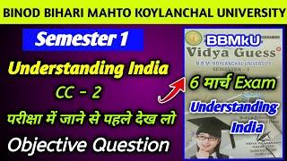 Understanding India MCQ Important Question। BBMKu semester 1 understanding India objective question