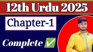 Class 12 Urdu Chapter 1 One shot | Nazeer Ahmad Ki Kahani Complete Chapter | Kahkasha Urdu Chapter 1