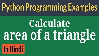 Python program to calculate area of a triangle with 3 sides | Hindi || Python Programming Examples