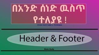 Different Headers and Footers in one  MS Word document |Amharic Tutorial| Orion Tech Tube| በአማርኛ