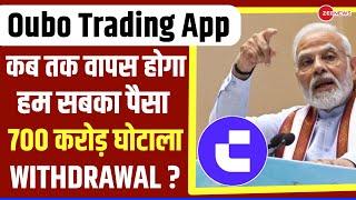 Oubo Trading App Withdrawal Proof | Oubo Trading App | Oubo Trading App Withdrawal Problem