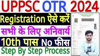 UPPSC OTR Registration Kaise Kare 2024 | UPPSC OTR Online Form 2024 | UPPSC OTR Form Filling 2024