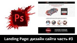 Landing Page часть #3. Рисуем секции наши преимущества, акции и бонусы.