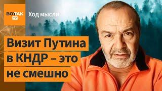 Шендерович – Переворот в России давно состоялся, но россияне этого не заметили / Ход мысли