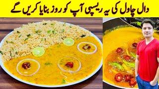 Daal Chawal Recipe By ijaz Ansari | ڈال چاول بنانے کا طریقہ | Daal Moong Recipe | Daal Masoor Recipe