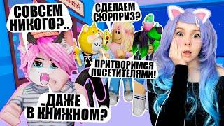 НИКТО НЕ ПРИШЕЛ В МОЙ ТОРГОВЫЙ ЦЕНТР... Roblox Mall Tycoon