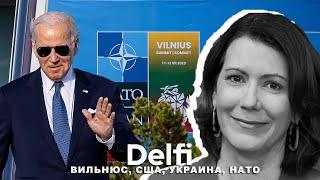 Эфир Delfi c представителем госдепартамента США: саммит НАТО в Вильнюсе, решения и ожидания