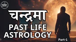 Secrets of Past Life Decoding Part 1 | Neeraj Verma | #pastlife #karmicastrology