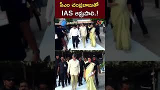 సీఎం చంద్రబాబుతో IAS ఆమ్రపాలి.! : IAS Amrapali With CM Chandrababu l NTV