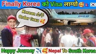 Finally Korea ko visa lagyo Dinesh sir ko  safe journey Dinesh sir ️