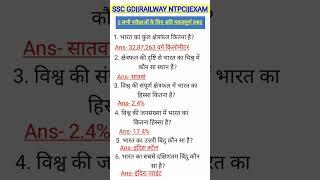 ALL QUESTION MOST IMPORTANT QUESTION#AND​ ANSWERS UPSE NDA CDS #question​ #indian​ #ssc​ #ias​ #gk​