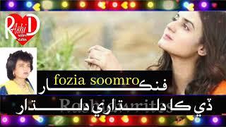 sindhi song status fozia soomro