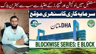 DHA Multan E Block: Latest Prices | Location Advantages & Prospects