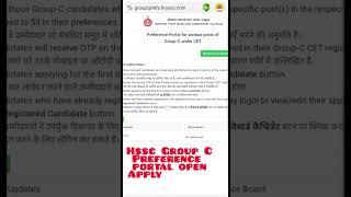 #cet HSSC cet group c cet post preference kaise bhare  HSSC cet group c post preference Update #cet