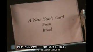 “ A NEW YEAR'S CARD FROM ISRAEL ” 1966 HADASSAH WOMEN'S ZIONIST ORGANIZATION PROMO FILM  XD59994