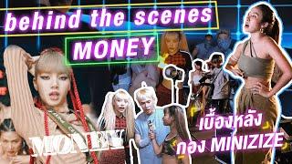 #Gukang EP 34 เปิดเบื้องหลังกองถ่าย Money Minizize #LALISA