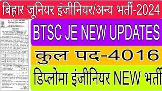 बिहार जूनियर इंजीनियर /अन्य भर्ती-2024। BTSC JE UPDATES। BSPTCL VACANCY-2024। बिहार JEभर्ती। JE JOBS