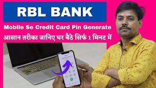 Mobile Se Rbl Bank Credit Card Pin Generate | RBL Bank Credit Card Pin Generate | Card Pin Generate