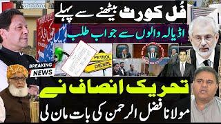 Adiala authorities called for Imran khan video link appearance | Supreme court full court | Fazl ur