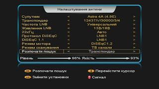 Транспондерні новини: як відкрити канал "ПЕРШИЙ"?