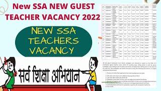 Sarv shiksha abhiyan Teachers Recruitment 2022 || Guest Teacher Vacancy 2022 || guest teacher 2022